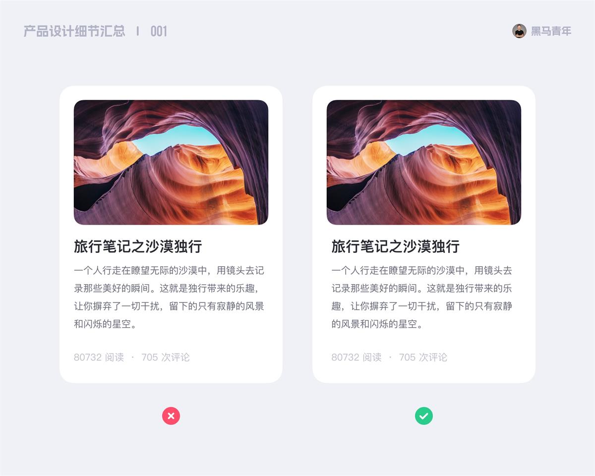 10個(gè)產(chǎn)品細(xì)節(jié)剖析，看看高手是如何做設(shè)計(jì)的！