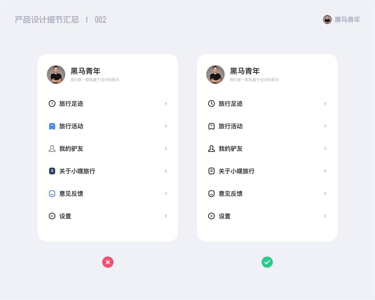 10個(gè)產(chǎn)品細(xì)節(jié)剖析，看看高手是如何做設(shè)計(jì)的！