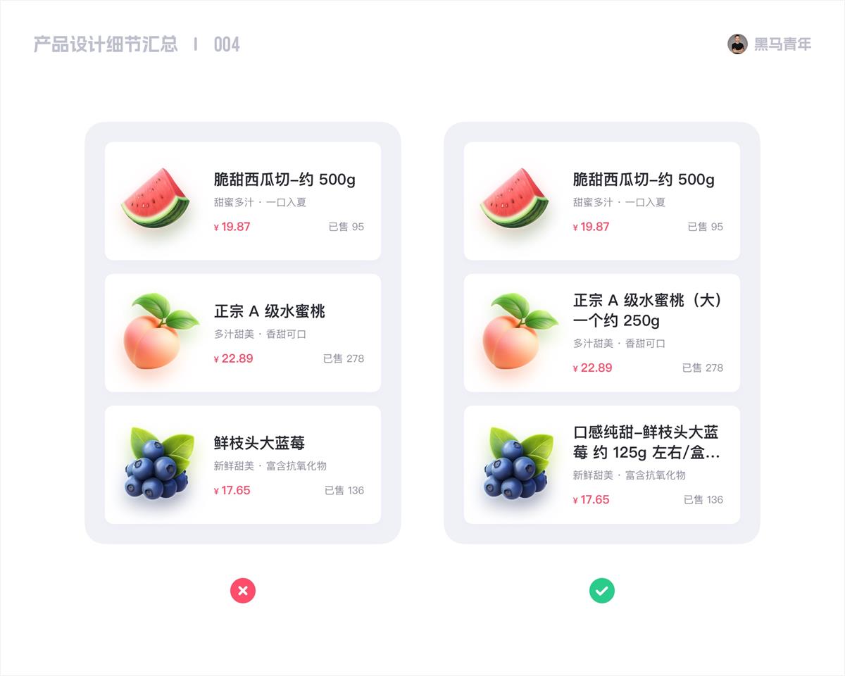10個(gè)產(chǎn)品細(xì)節(jié)剖析，看看高手是如何做設(shè)計(jì)的！