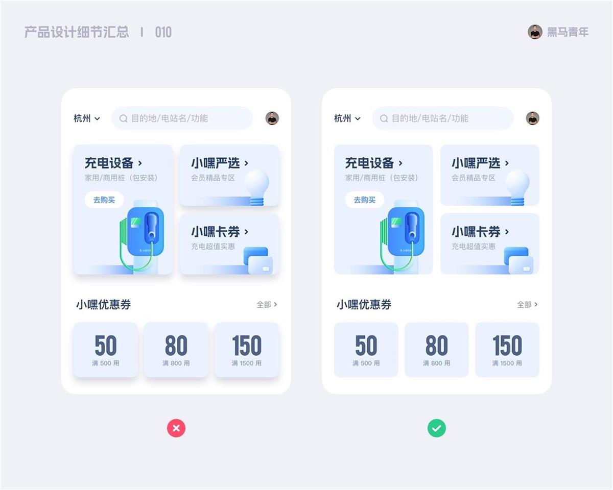 10個(gè)產(chǎn)品細(xì)節(jié)剖析，看看高手是如何做設(shè)計(jì)的！