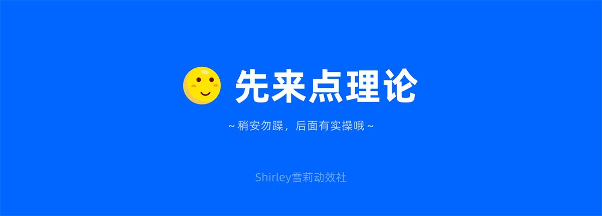 動效設(shè)計不夠流暢？收下這份超全面的實(shí)戰(zhàn)寶典！