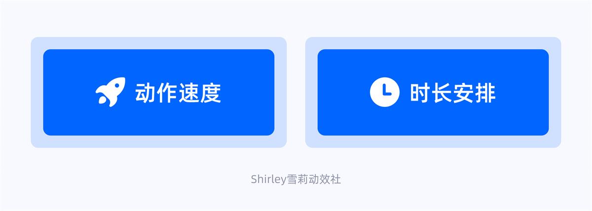 動效設(shè)計不夠流暢？收下這份超全面的實(shí)戰(zhàn)寶典！