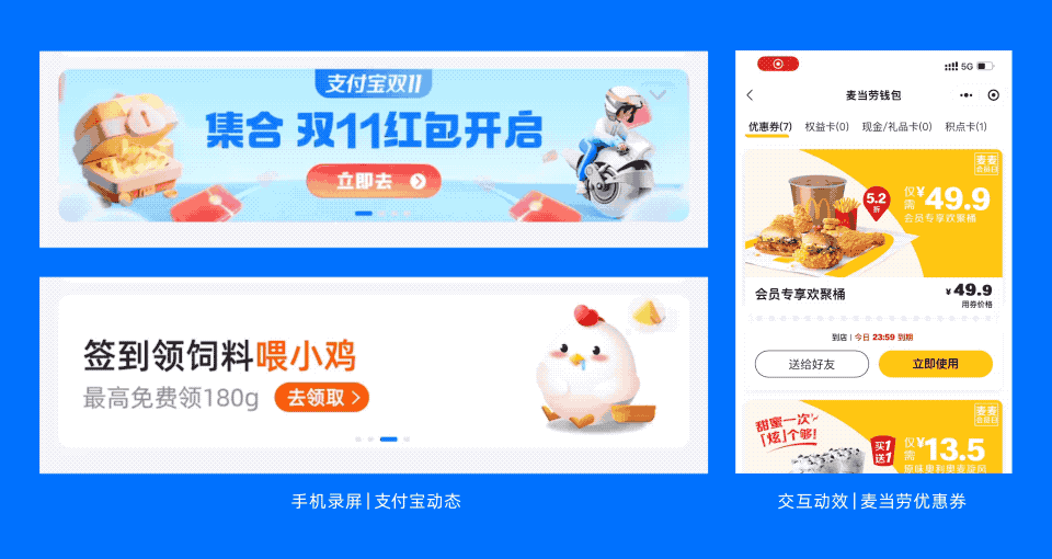 動效設(shè)計不夠流暢？收下這份超全面的實(shí)戰(zhàn)寶典！