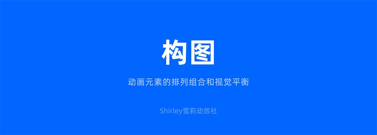動效設(shè)計不夠流暢？收下這份超全面的實(shí)戰(zhàn)寶典！