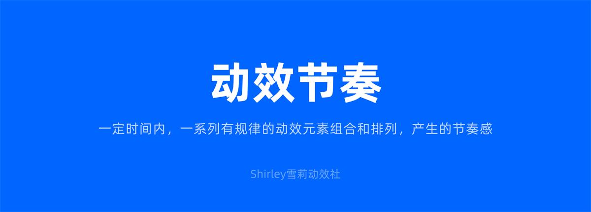 動效設(shè)計不夠流暢？收下這份超全面的實(shí)戰(zhàn)寶典！