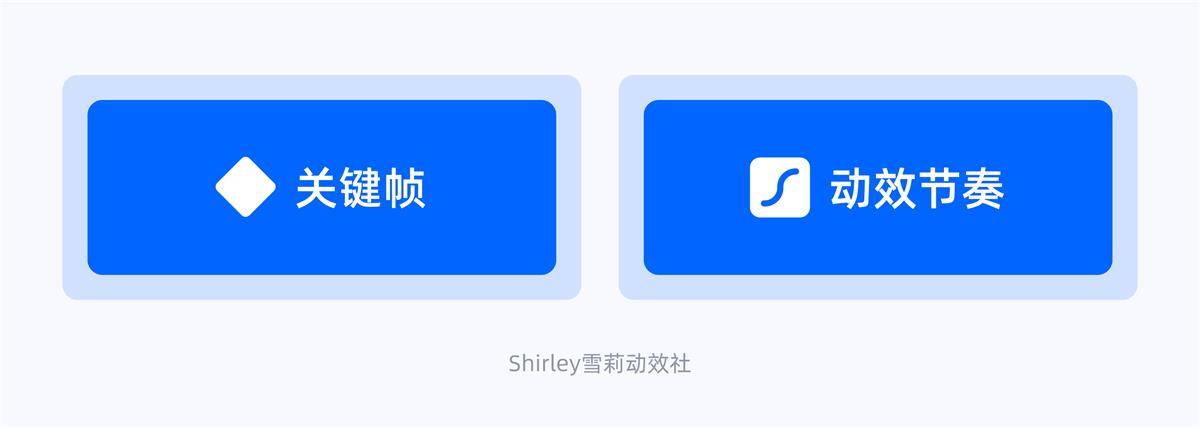 動效設(shè)計不夠流暢？收下這份超全面的實(shí)戰(zhàn)寶典！