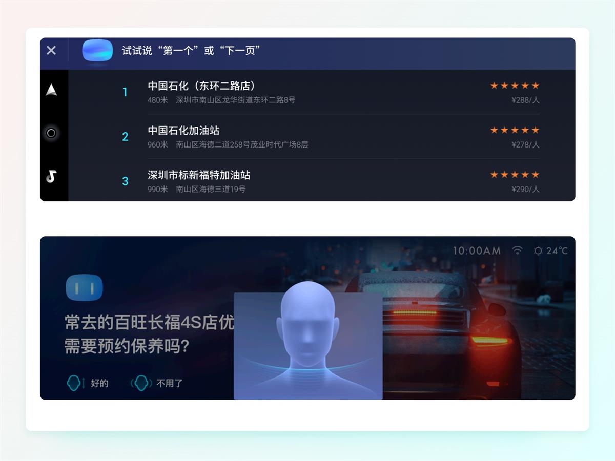 一萬六千字干貨！從零開始學習HMI車載設計