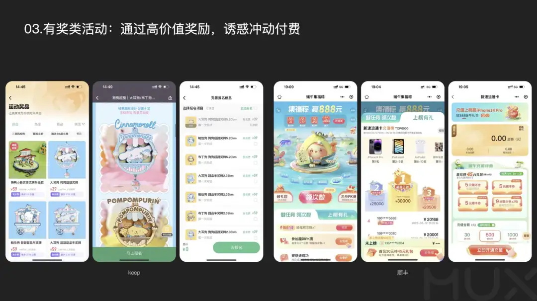 5300字大廠干貨！深度分析運營類活動的設(shè)計方法