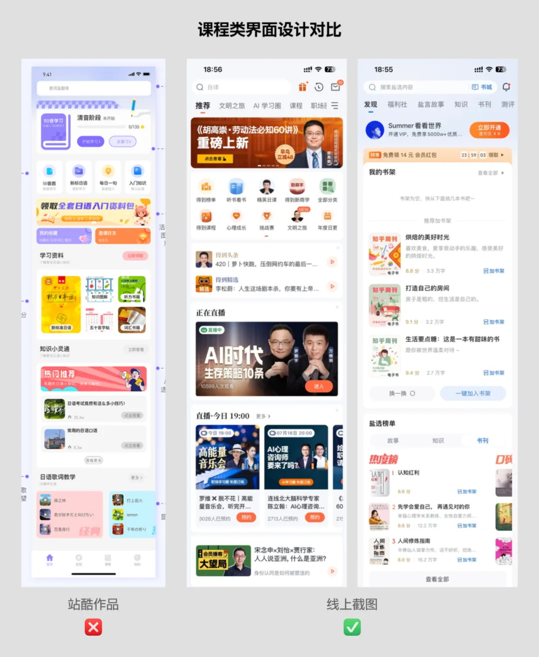 想快速進階？先學會有理有據(jù)分析UI界面
