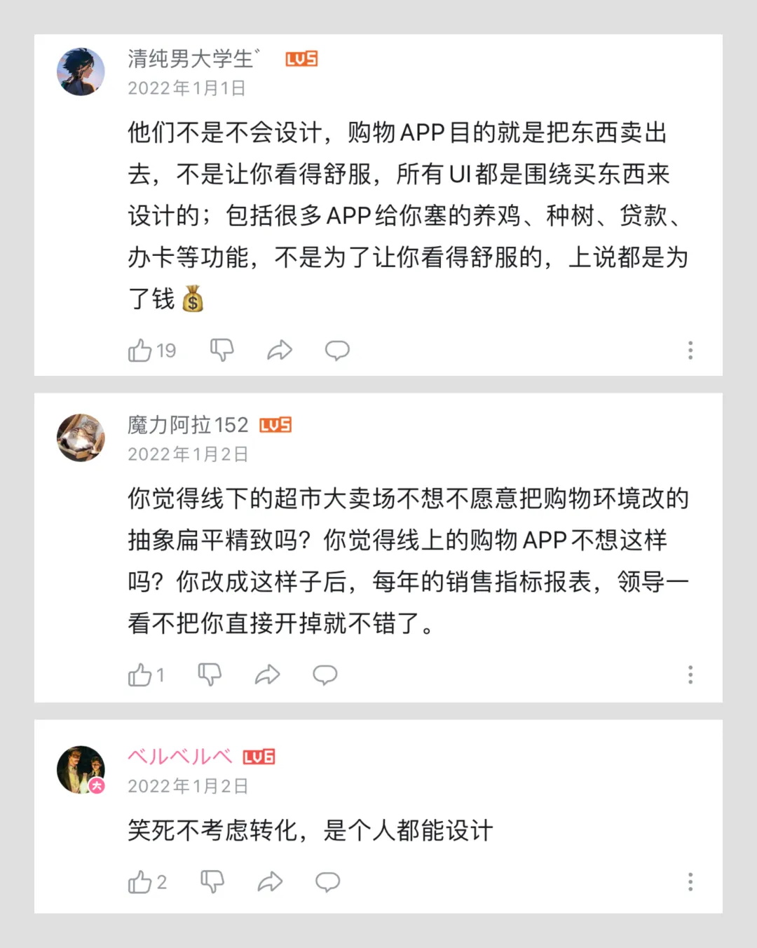 想快速進階？先學會有理有據(jù)分析UI界面