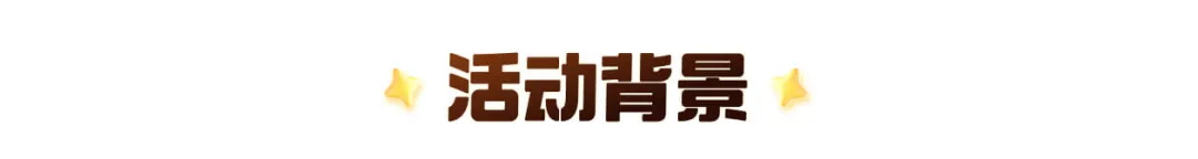 提高23%的轉化！順豐31周年慶活動設計復盤