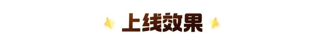 提高23%的轉化！順豐31周年慶活動設計復盤