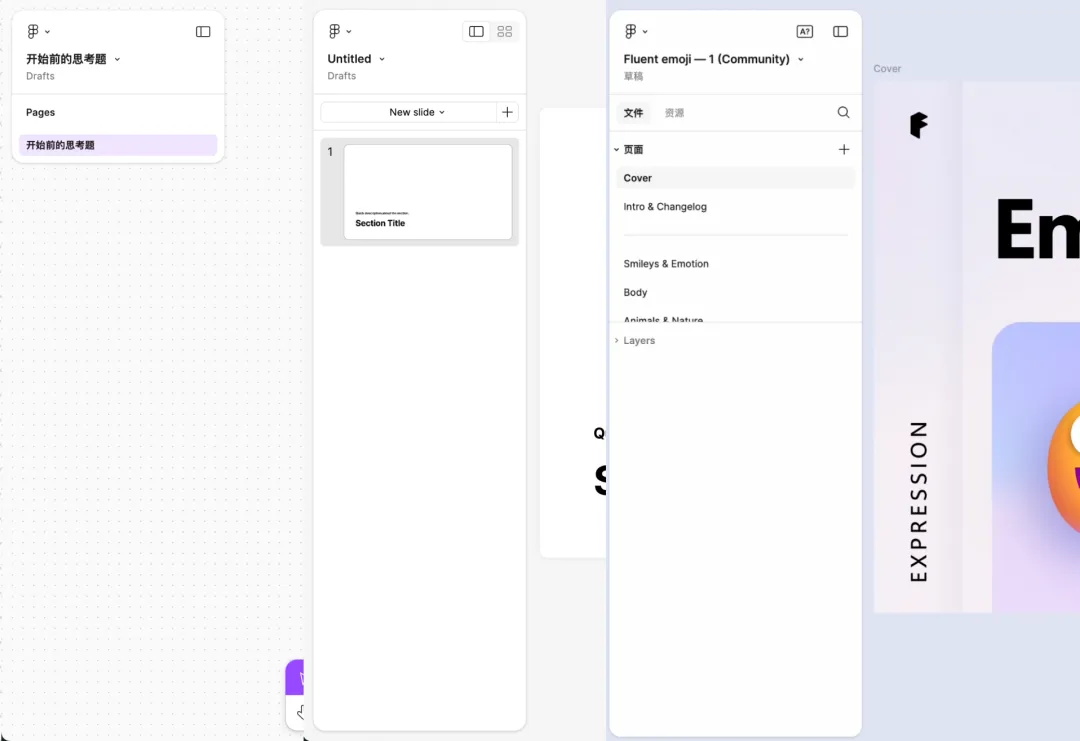 深度體驗后，分析解讀 Figma UI3 界面的重磅改版