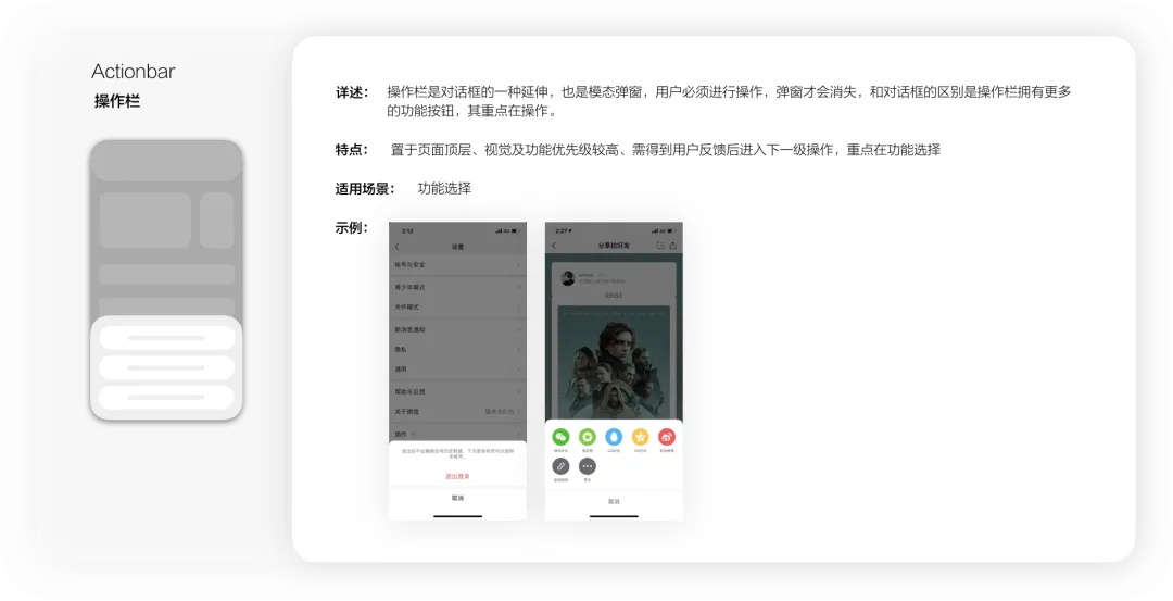 4400字干貨！大廠資深設(shè)計師幫你掌握彈窗組件設(shè)計