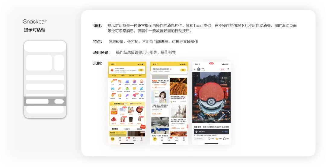4400字干貨！大廠資深設(shè)計師幫你掌握彈窗組件設(shè)計