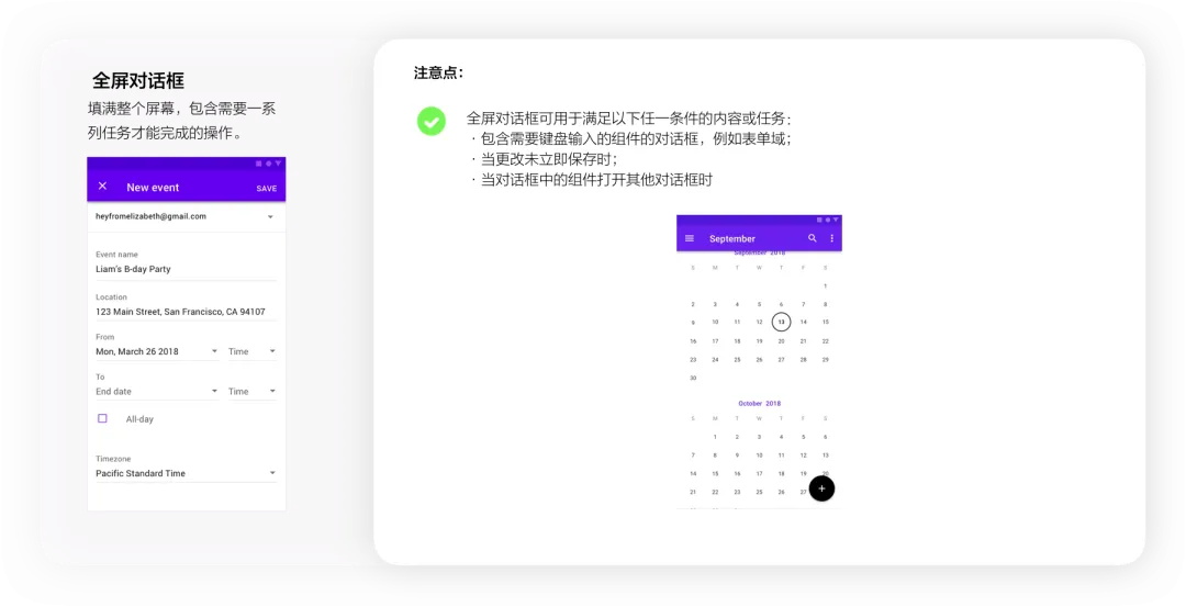 4400字干貨！大廠資深設(shè)計師幫你掌握彈窗組件設(shè)計