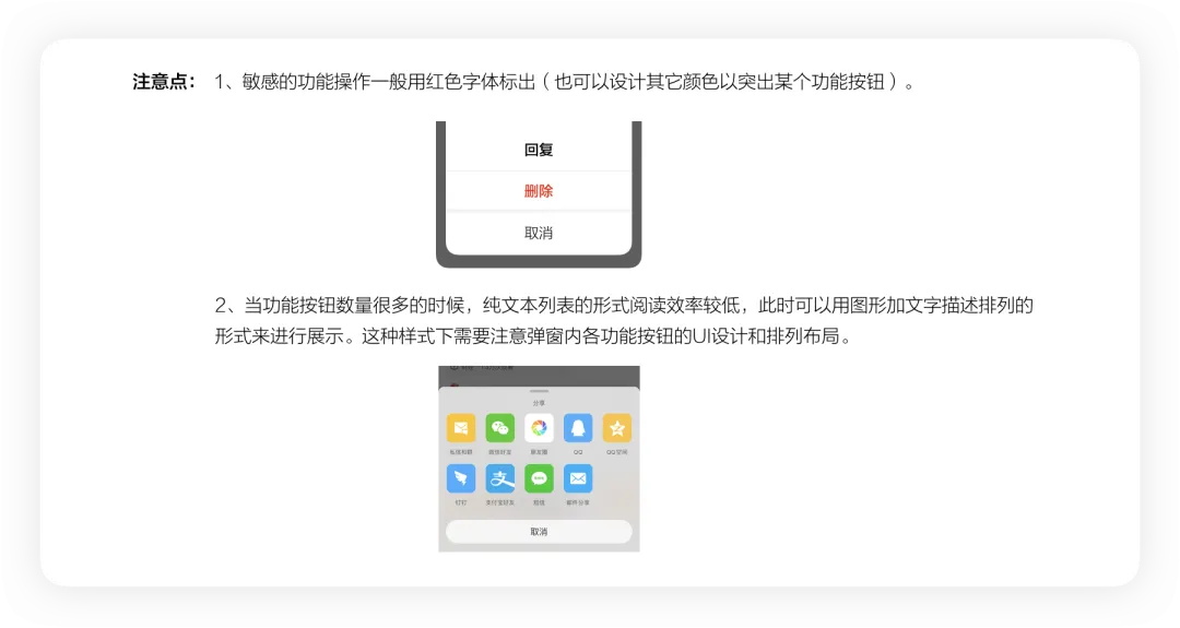 4400字干貨！大廠資深設(shè)計師幫你掌握彈窗組件設(shè)計