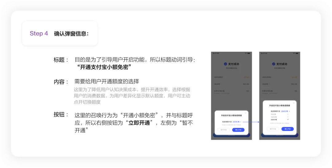 4400字干貨！大廠資深設(shè)計師幫你掌握彈窗組件設(shè)計