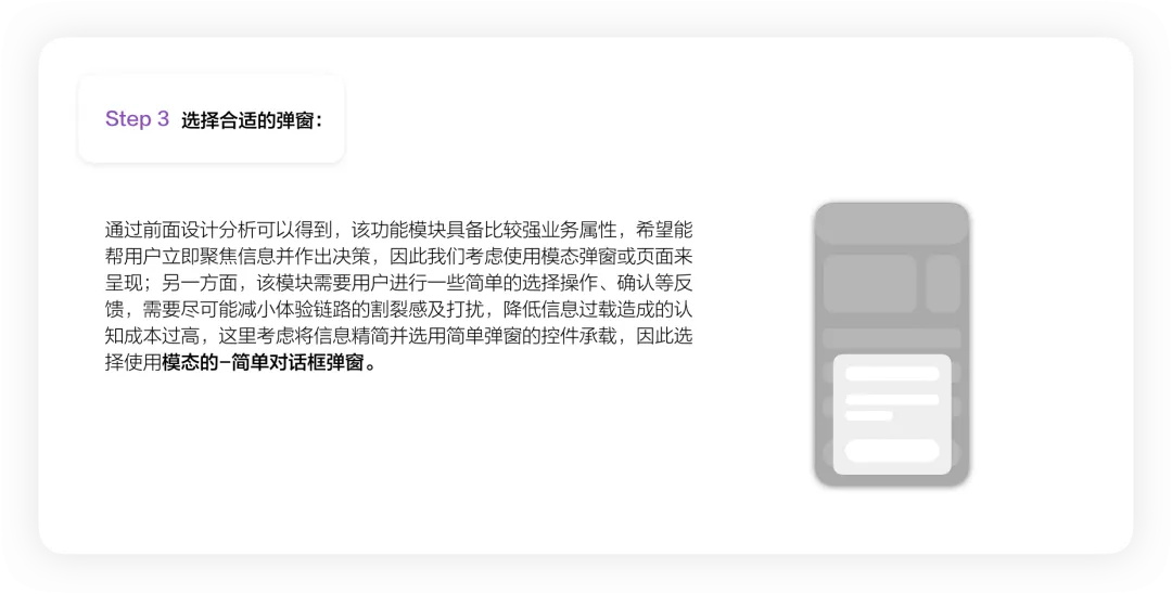 4400字干貨！大廠資深設(shè)計師幫你掌握彈窗組件設(shè)計
