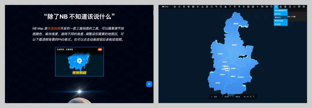 保姆級(jí)教程！可視化大屏地圖制作技巧