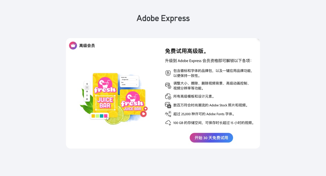 提高18%轉(zhuǎn)化率！付費彈窗的設(shè)計優(yōu)化復(fù)盤