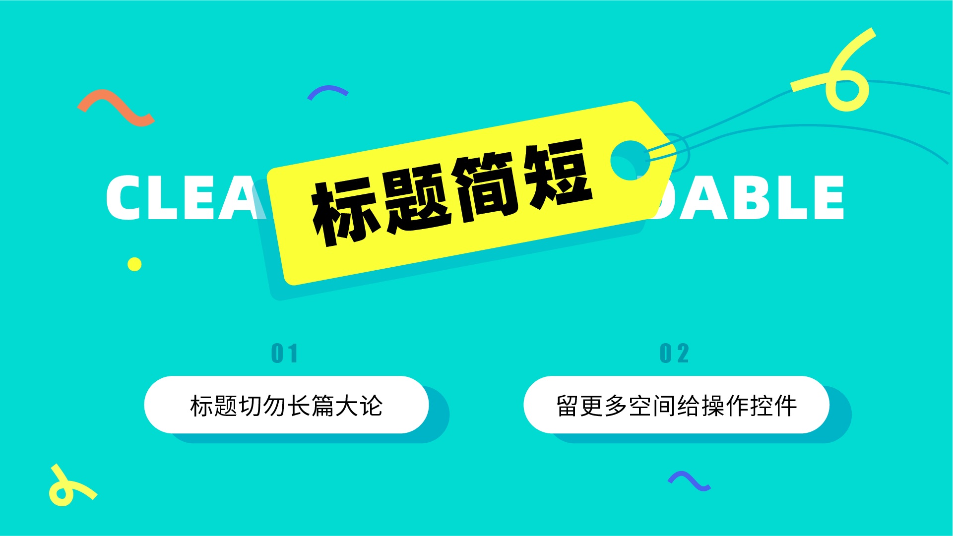 超全總結(jié)！優(yōu)秀B端表格設(shè)計(jì)的8大技巧+50條細(xì)節(jié)