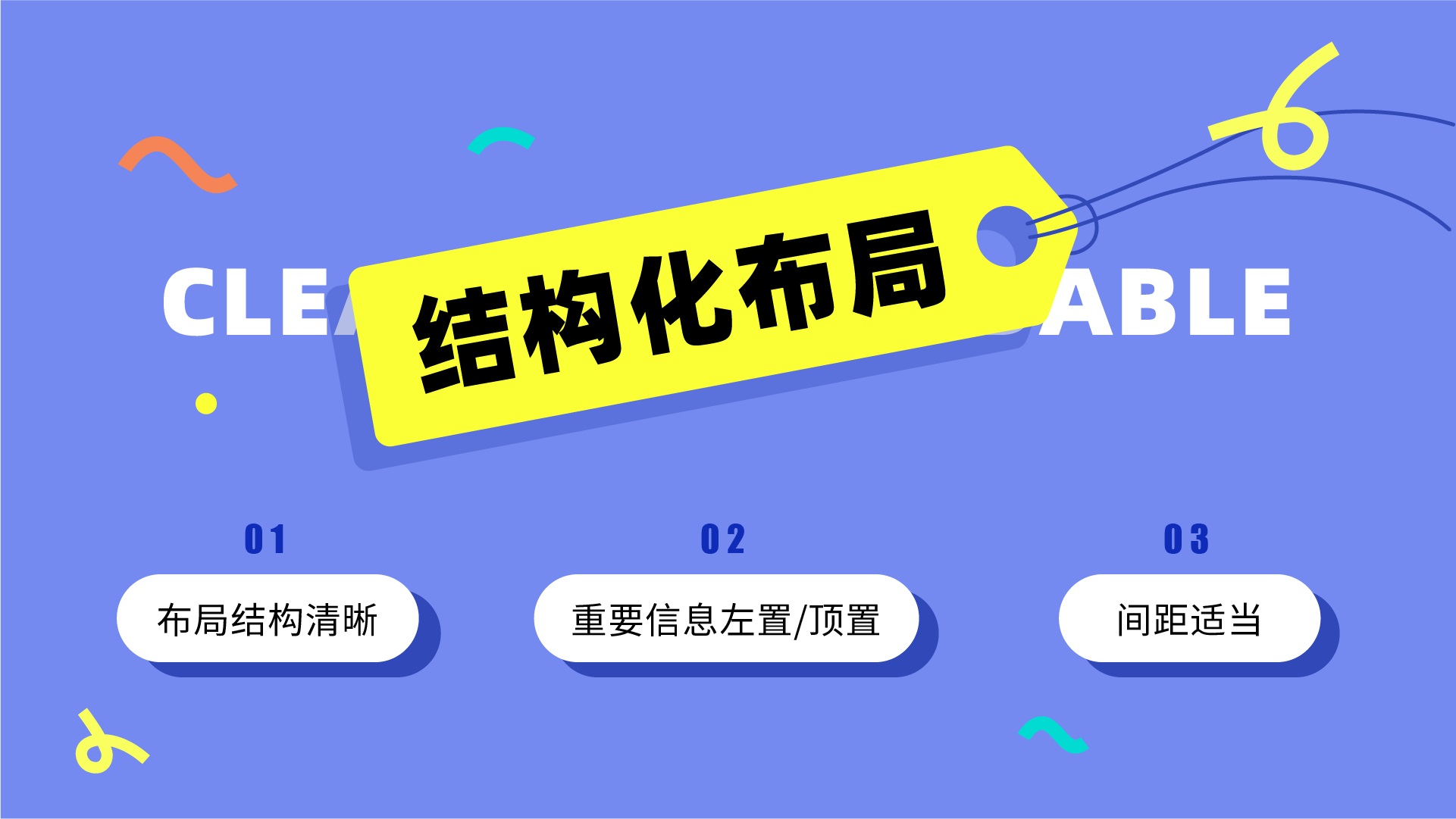 超全總結(jié)！優(yōu)秀B端表格設(shè)計(jì)的8大技巧+50條細(xì)節(jié)