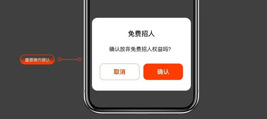 超全總結(jié)！六大章節(jié)幫你學會B端彈窗體驗設(shè)計
