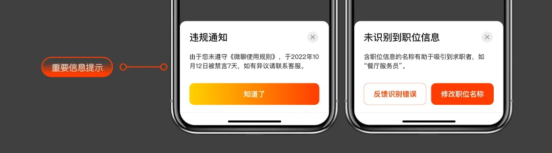 超全總結(jié)！六大章節(jié)幫你學會B端彈窗體驗設(shè)計