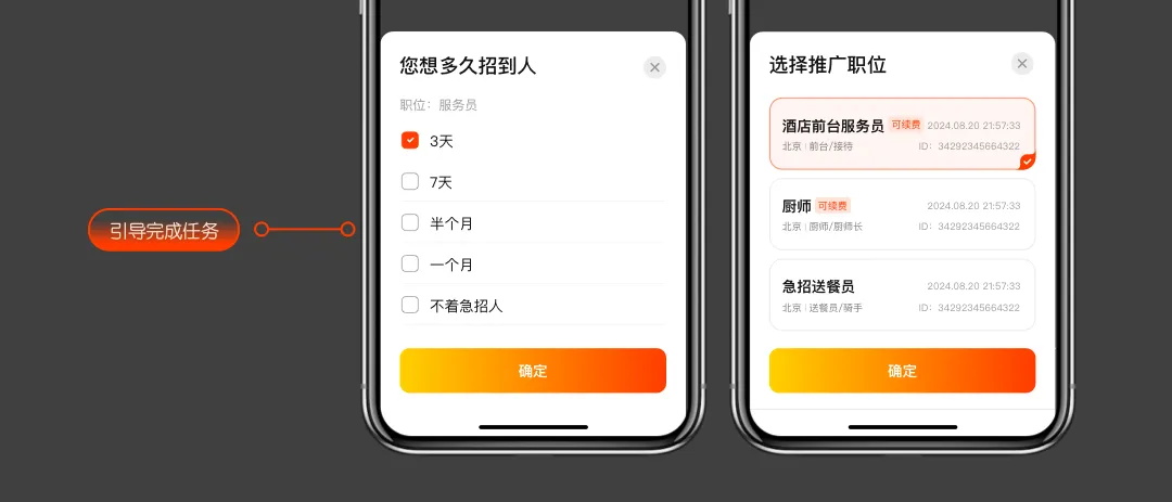 超全總結(jié)！六大章節(jié)幫你學會B端彈窗體驗設(shè)計