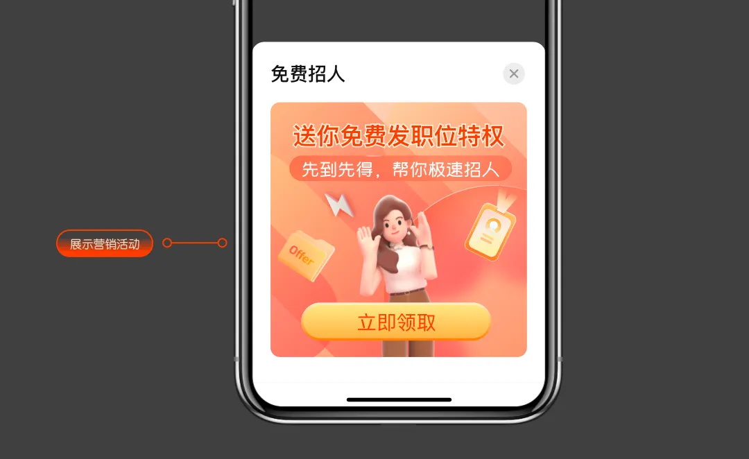 超全總結(jié)！六大章節(jié)幫你學會B端彈窗體驗設(shè)計