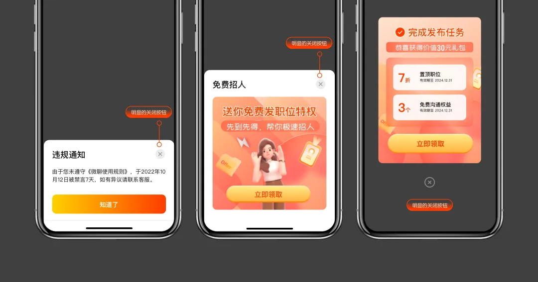 超全總結(jié)！六大章節(jié)幫你學會B端彈窗體驗設(shè)計