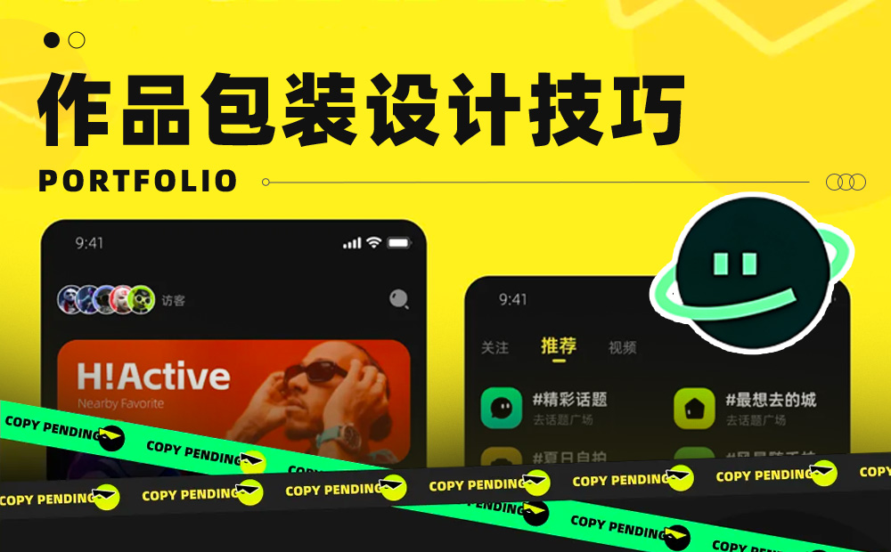 即學即用！4個超好用的作品包裝設計技巧