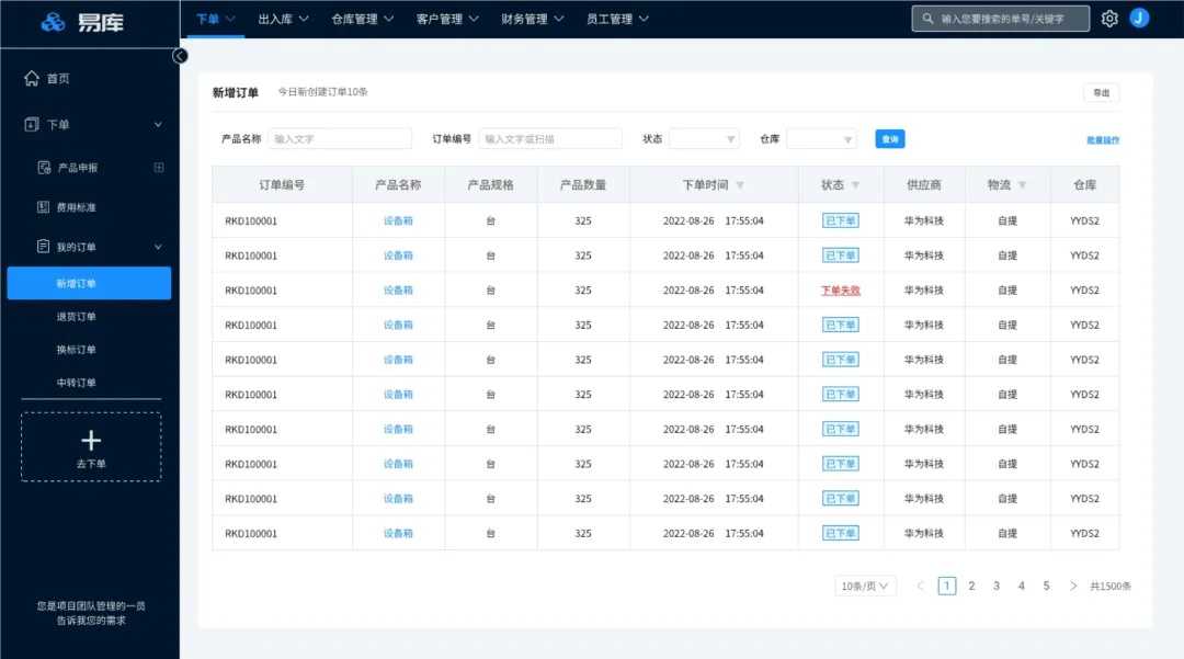 從基礎(chǔ)講起，教你多種B端表格設(shè)計(jì)方式