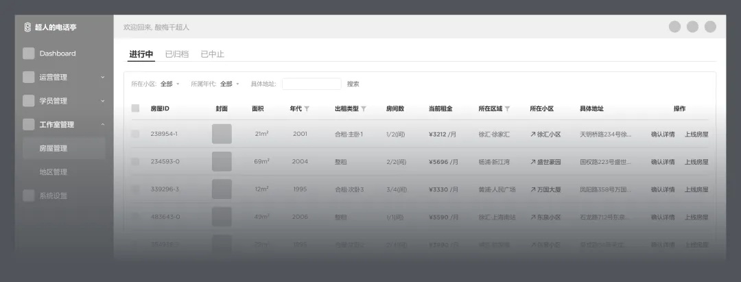 從基礎(chǔ)講起，教你多種B端表格設(shè)計(jì)方式