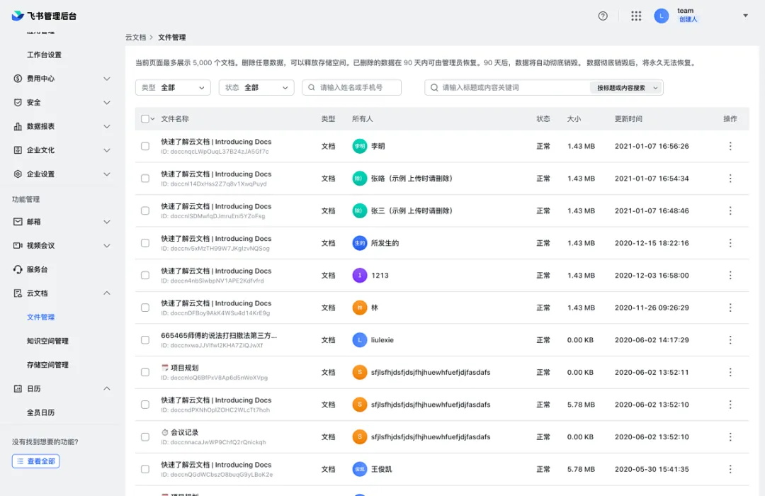 從基礎(chǔ)講起，教你多種B端表格設(shè)計(jì)方式