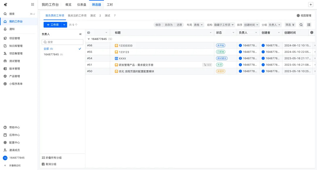 新手設(shè)計(jì)師想快速成長(zhǎng)，先深入研究這4個(gè)高質(zhì)量的 B 端產(chǎn)品！
