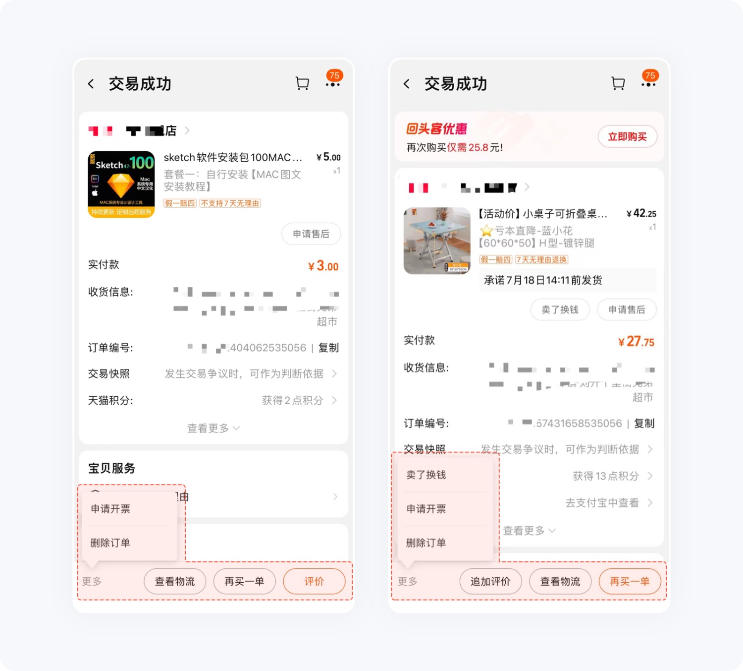 4000字干貨！幫你快速掌握設(shè)計(jì)師必學(xué)的費(fèi)茨定律（案例超多）