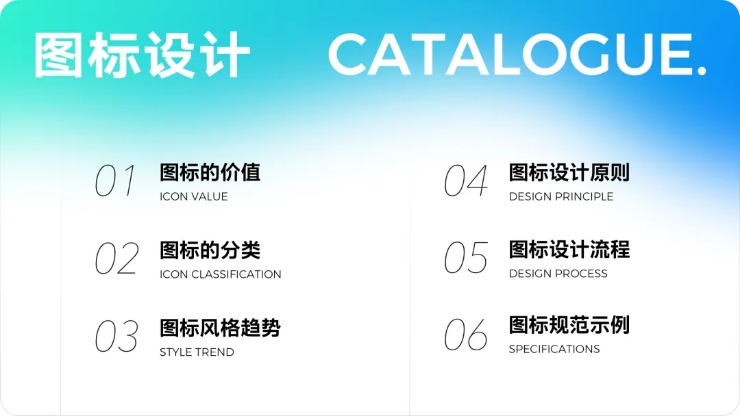 大廠出品！系統(tǒng)掌握 UI 的提升課（一）：圖標(biāo)設(shè)計(jì)