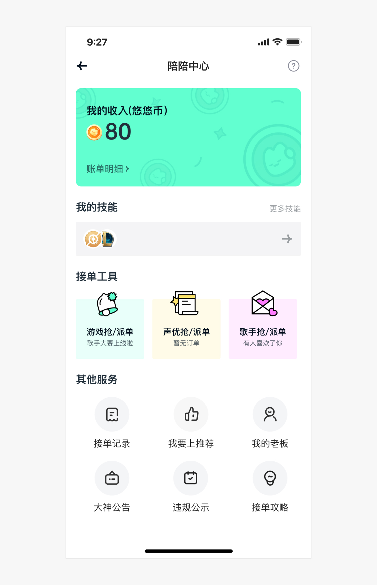 高手是如何做UI界面優(yōu)化的？來看實(shí)戰(zhàn)案例！