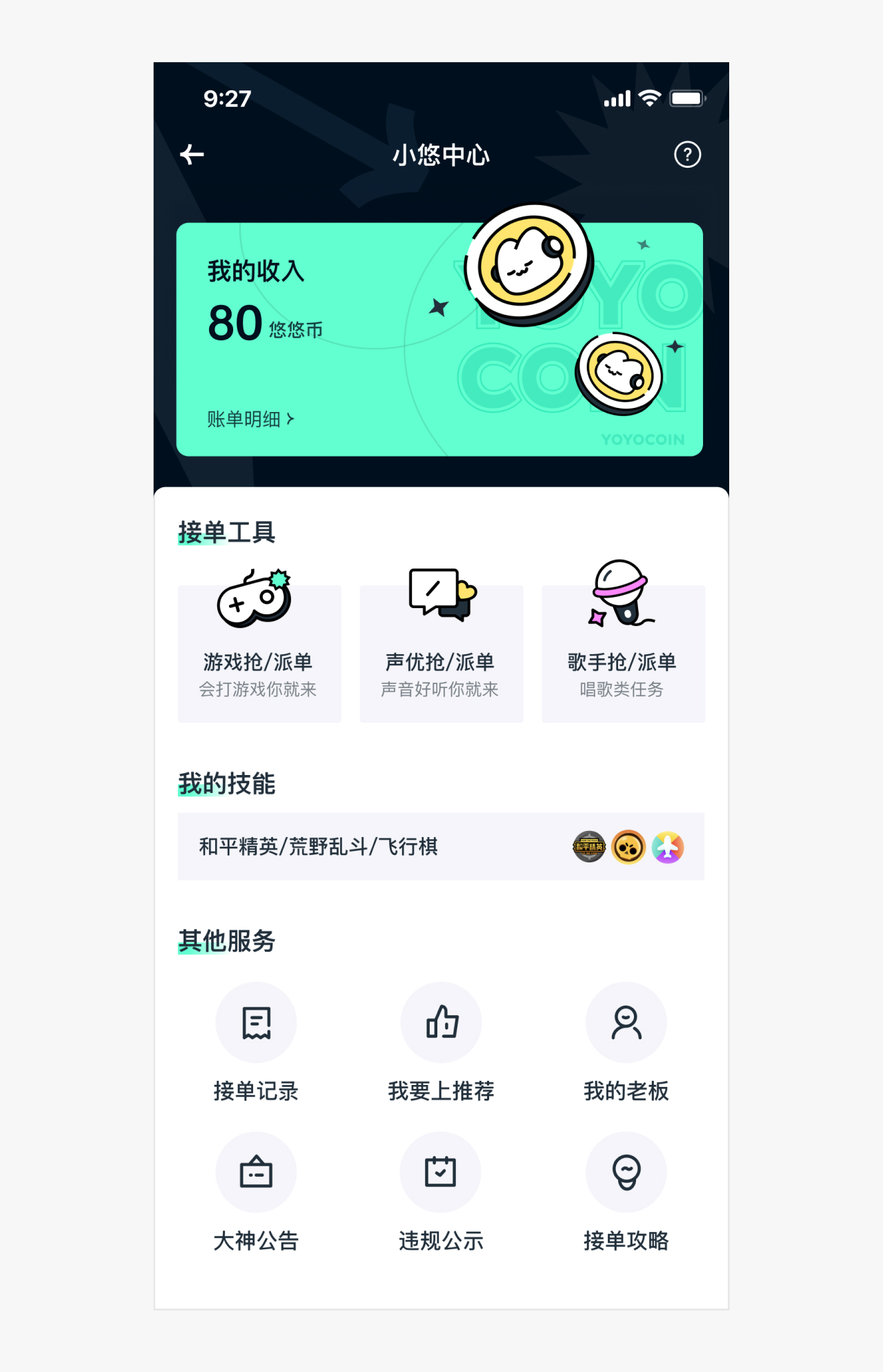 高手是如何做UI界面優(yōu)化的？來看實(shí)戰(zhàn)案例！