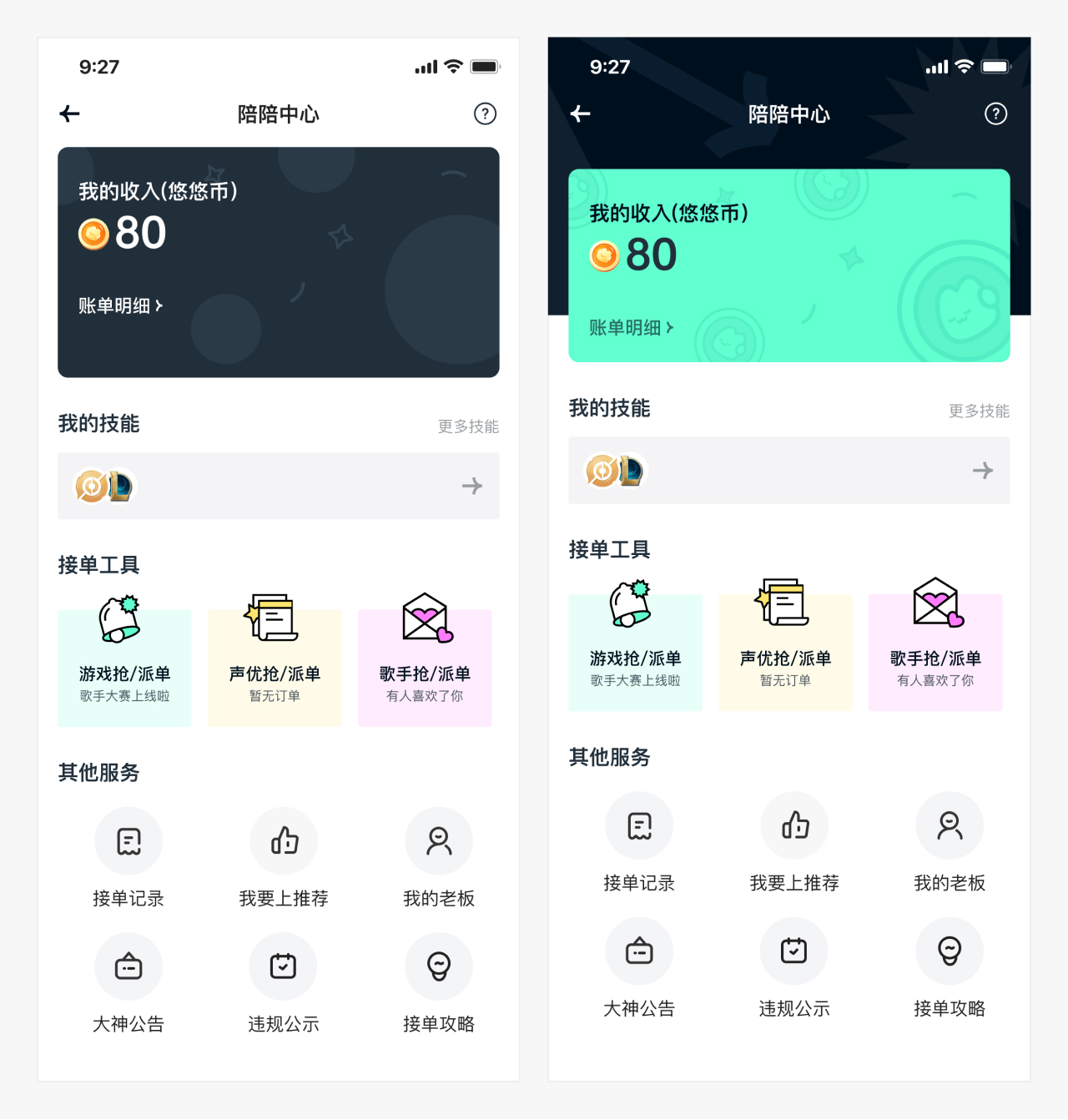 高手是如何做UI界面優(yōu)化的？來看實(shí)戰(zhàn)案例！
