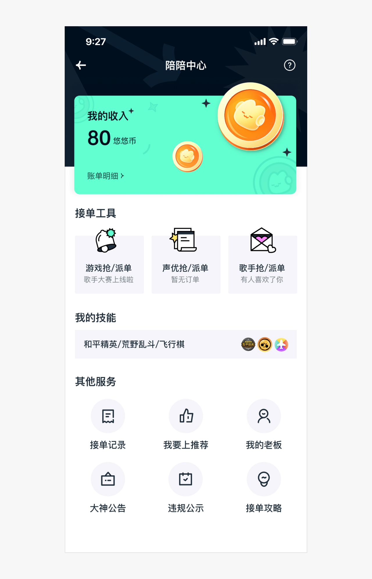 高手是如何做UI界面優(yōu)化的？來看實(shí)戰(zhàn)案例！