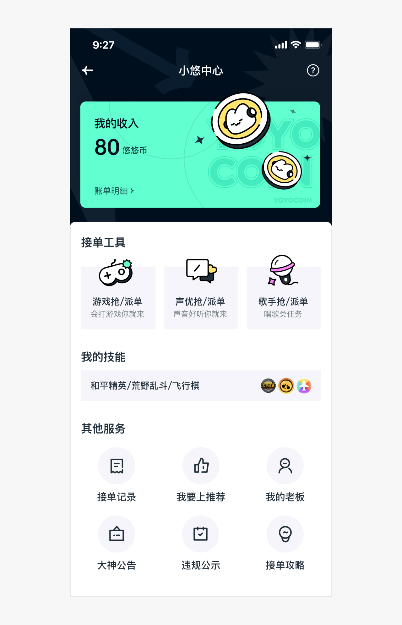 高手是如何做UI界面優(yōu)化的？來看實(shí)戰(zhàn)案例！