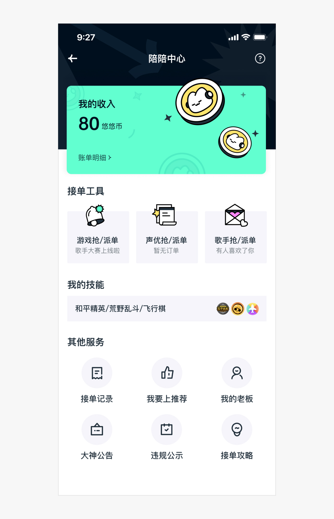 高手是如何做UI界面優(yōu)化的？來看實(shí)戰(zhàn)案例！