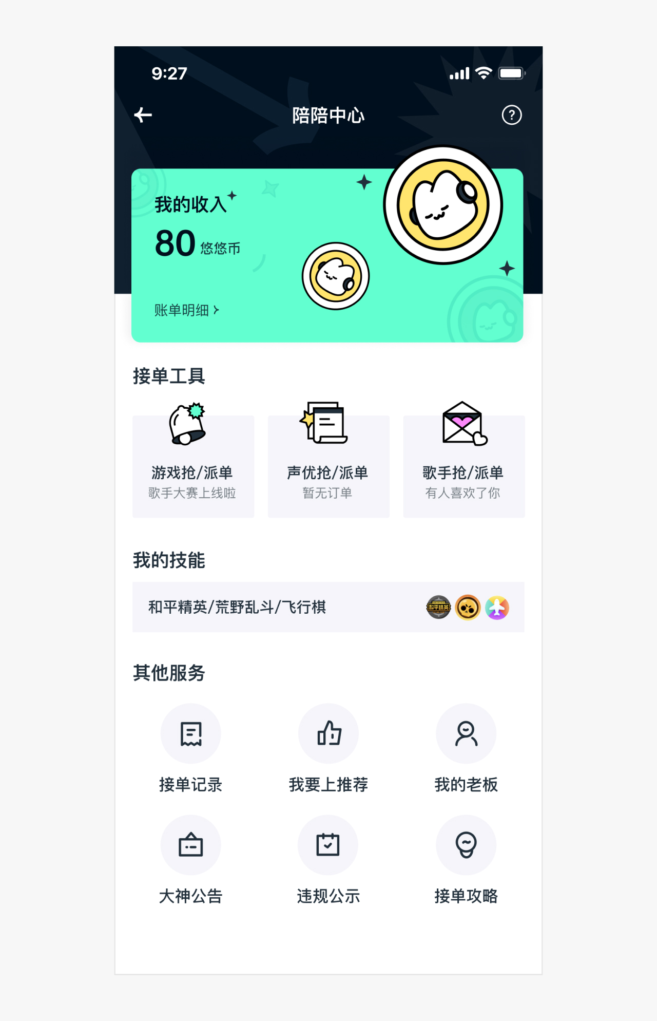 高手是如何做UI界面優(yōu)化的？來看實(shí)戰(zhàn)案例！