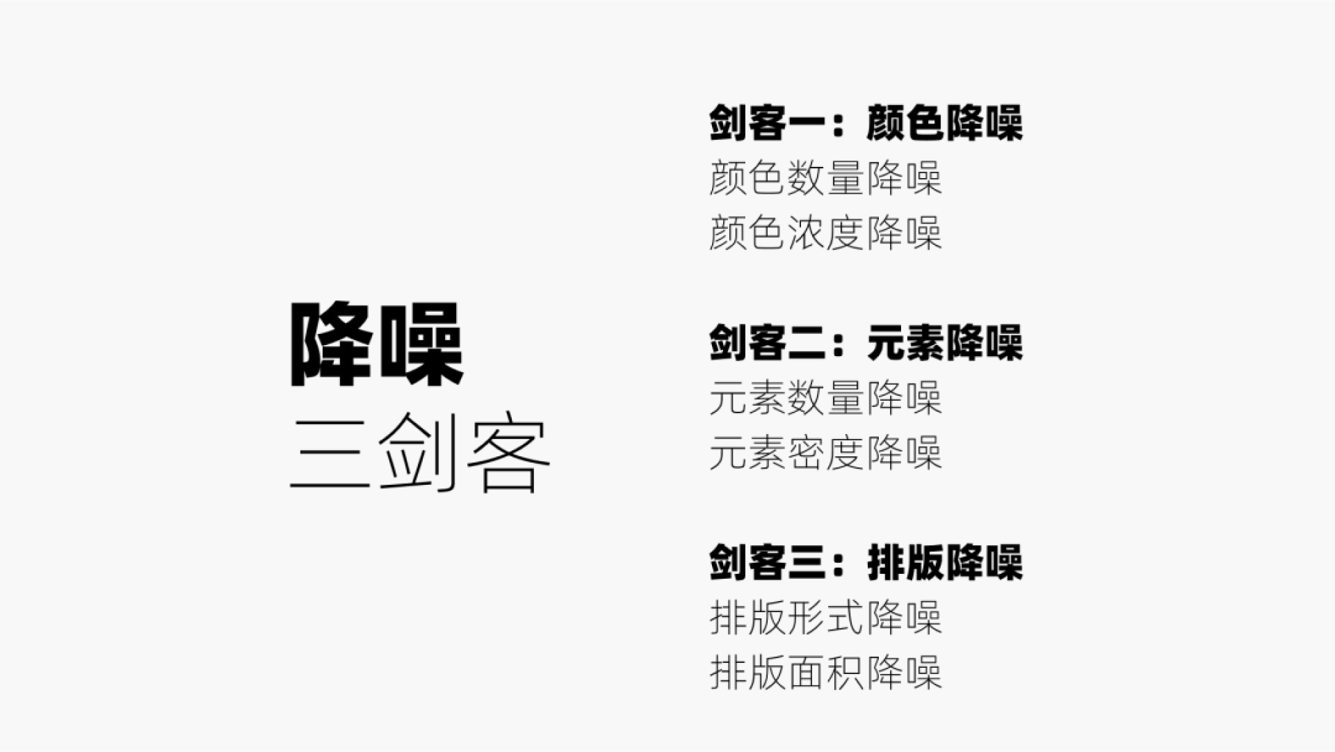 超多案例！快速提升UI精致感的實(shí)用技巧：降噪