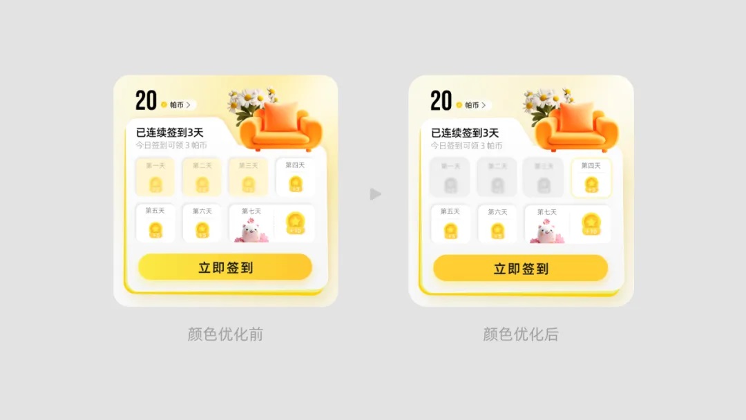超多案例！快速提升UI精致感的實(shí)用技巧：降噪