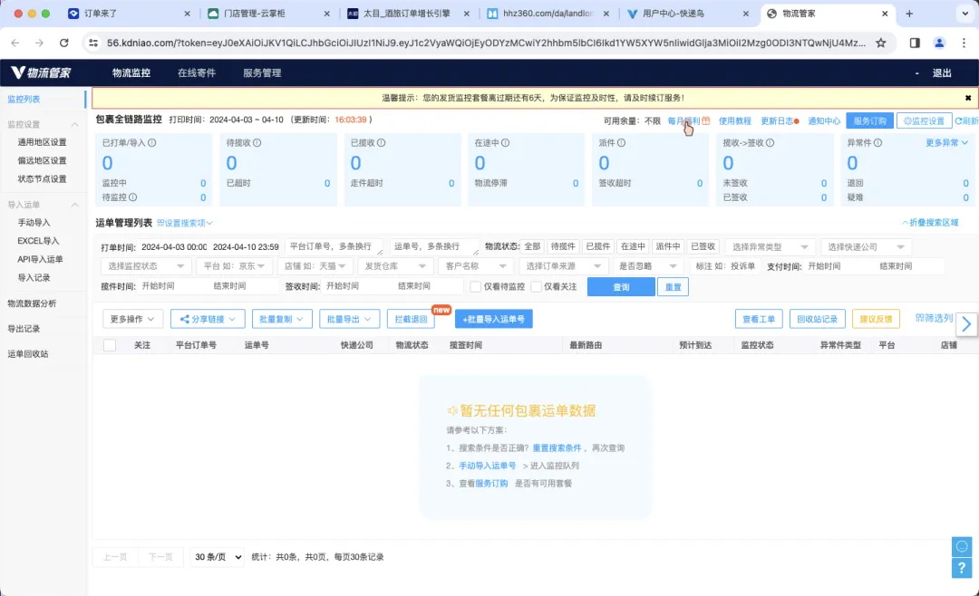 保姆級(jí)教程！B端表格頁怎么處理那些亂七八糟的按鈕？
