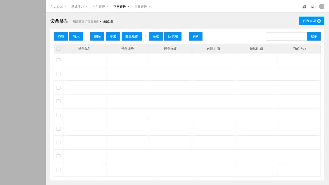 保姆級(jí)教程！B端表格頁怎么處理那些亂七八糟的按鈕？